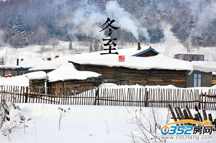 20143556c4a86aaba97660.jpg 冬至.jpg