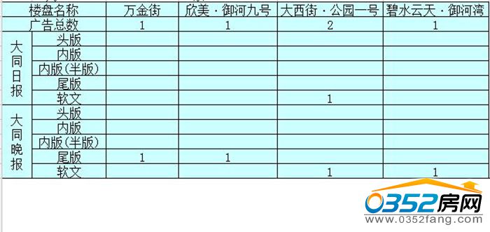 161739137525442c2e5411.jpg 日晚報.jpg