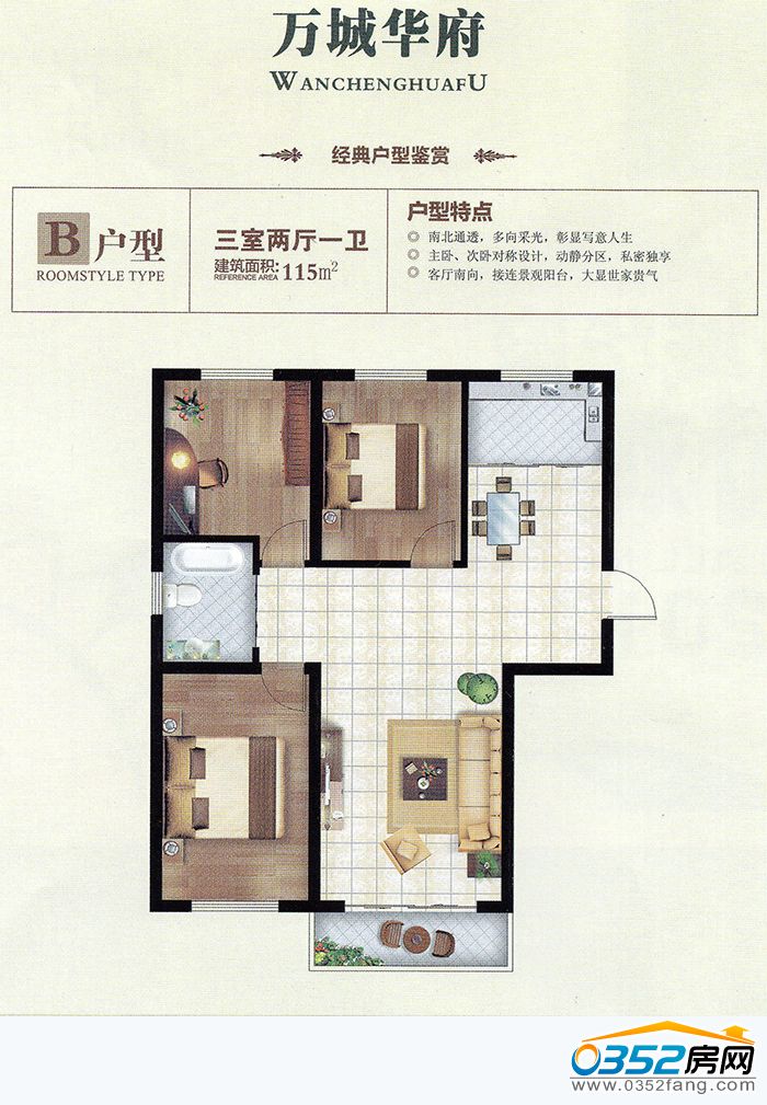 20140516b37b65eb9e6675.jpg 萬城華府B.jpg