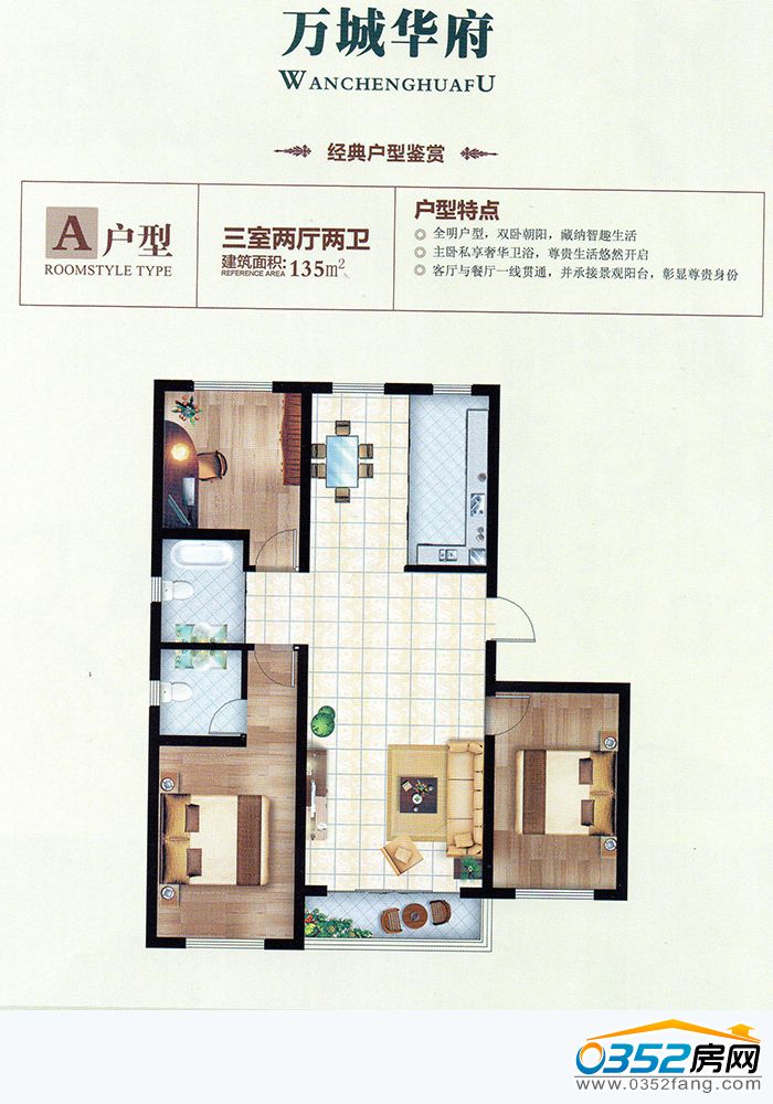 20140815a82a647f5b4688.jpg 萬城華府A.jpg