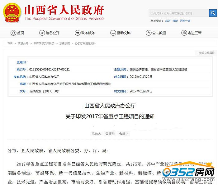 241218560d7435d3c36353.jpg 政府通知截圖.jpg