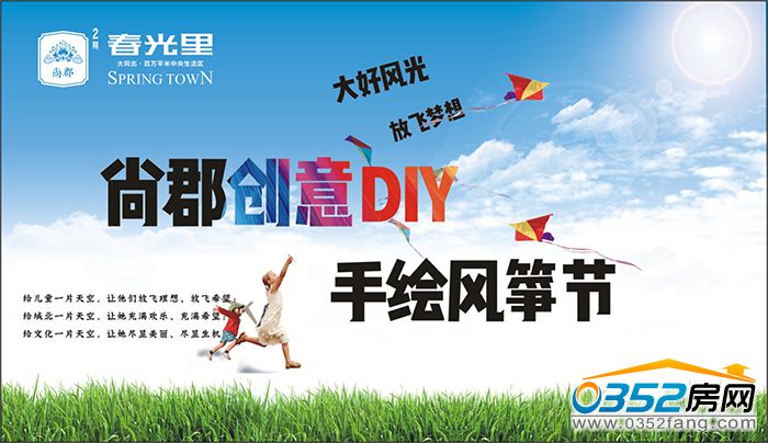 0910443326071d38be1779.jpg 風(fēng)箏222.jpg