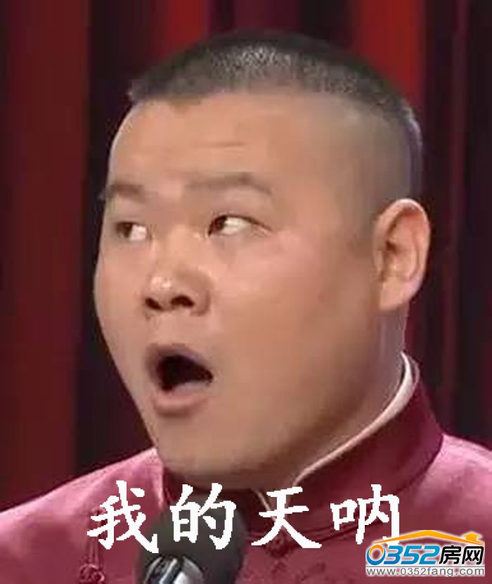 131721257c5d8fa3ca6054.jpg 我的天哪.jpg