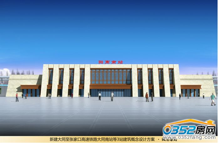 311150154dbe56deb04097.jpg 陽高南站.jpg