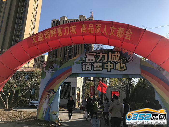 28183349dce84967ef9955.jpg 富力1.JPG