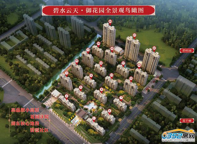 碧水云天·御花園鳥瞰圖