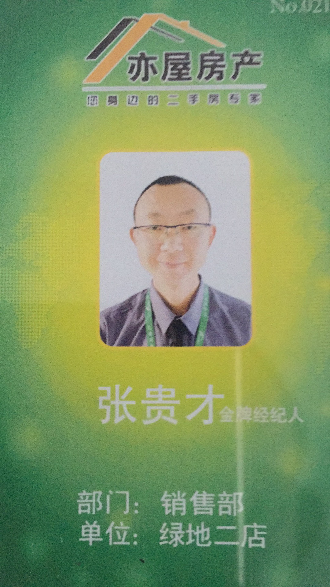 ���F�ŵ��