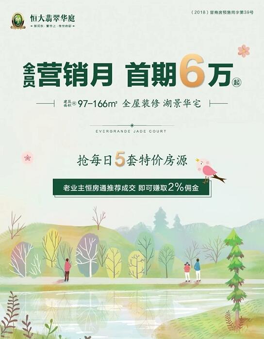 261642555704456f696475.jpg 恒大.jpg