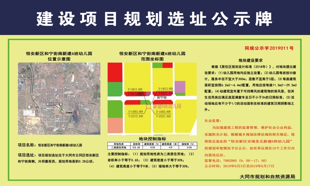 131406098209870bfe6855.jpg 和寧街南幼兒園.jpg