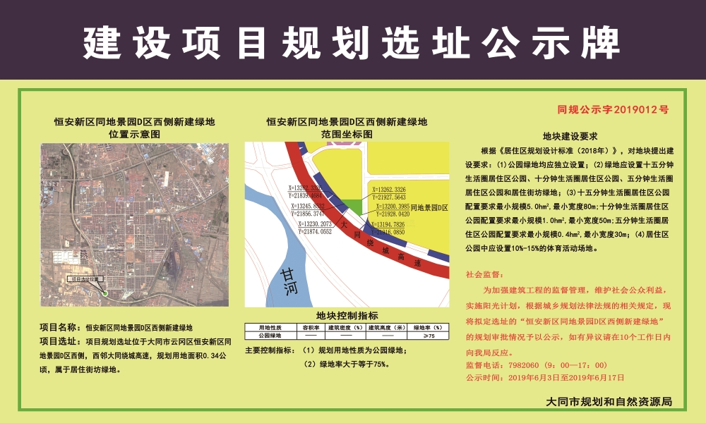 13140724b0011c87728905.jpg 同地景園綠地.jpg