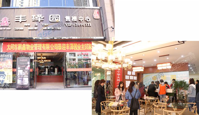 22165231c97603e8c18037.jpg 豐澤園.jpg