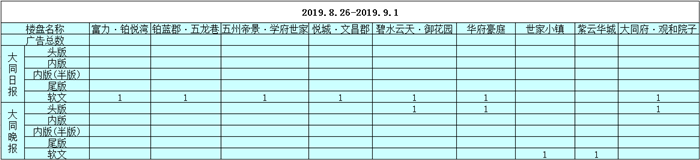 061155018469d13c6b6849.png 8.26.png