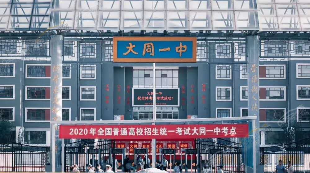 29112413849f2c8f4f3963.jpg 大同一中.jpg