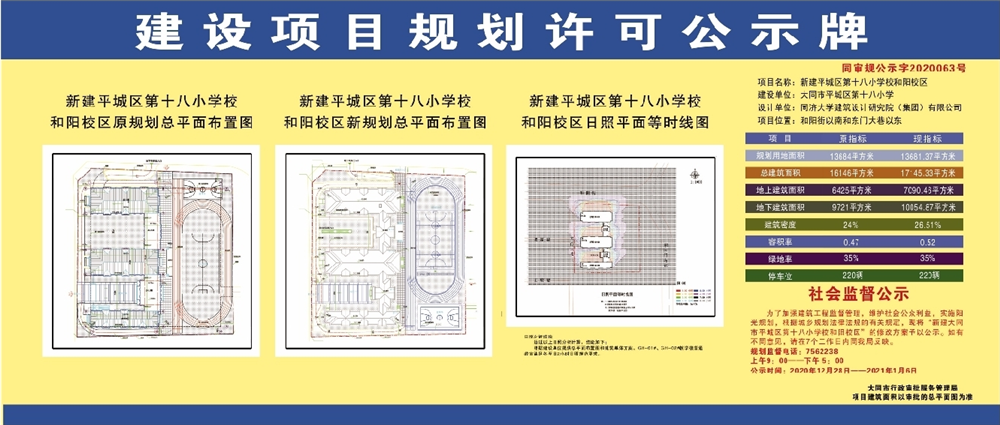 30145043b2e561f3303773.png 12.30公示.png