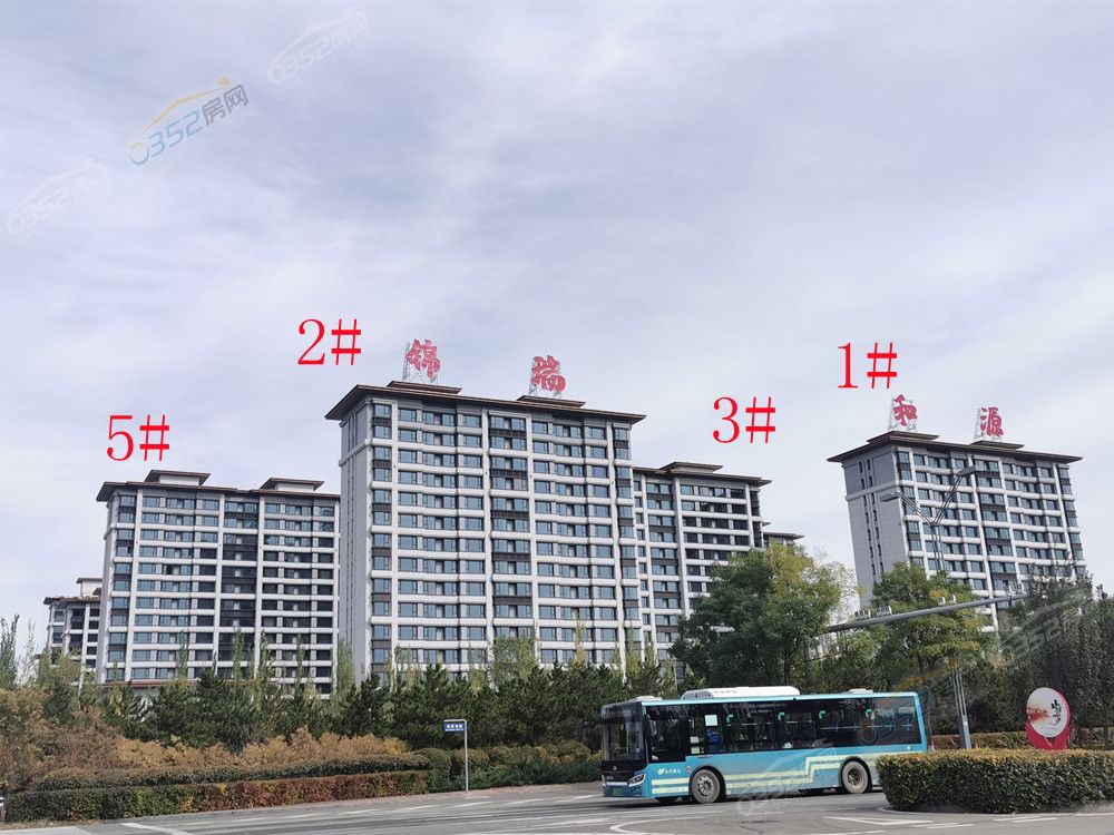 錦瑞和源.jpg 錦瑞和源.jpg