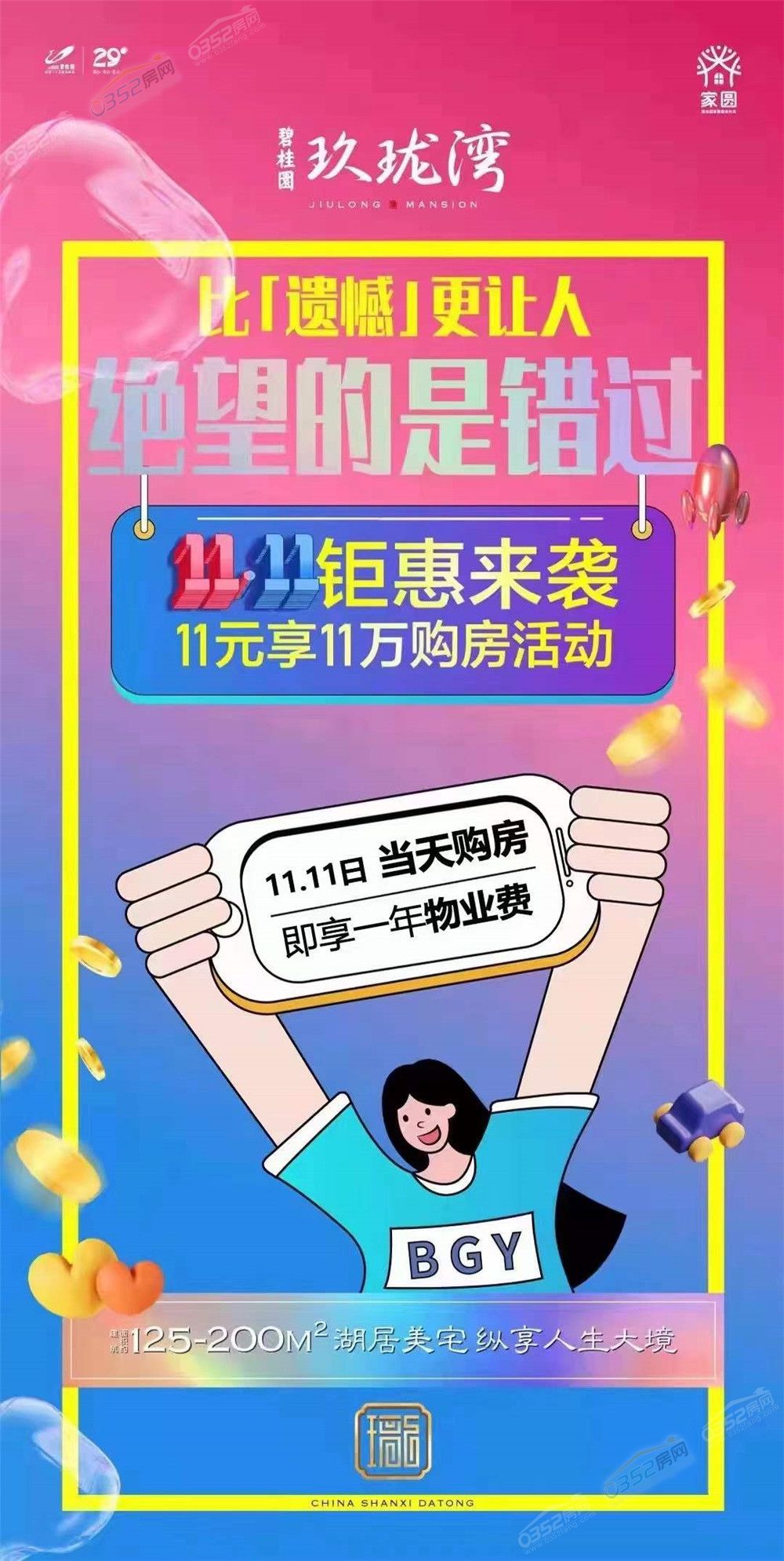 寰?俊鍥劇墖_20220120173842.jpg 寰?俊鍥劇墖_20220120173842.jpg