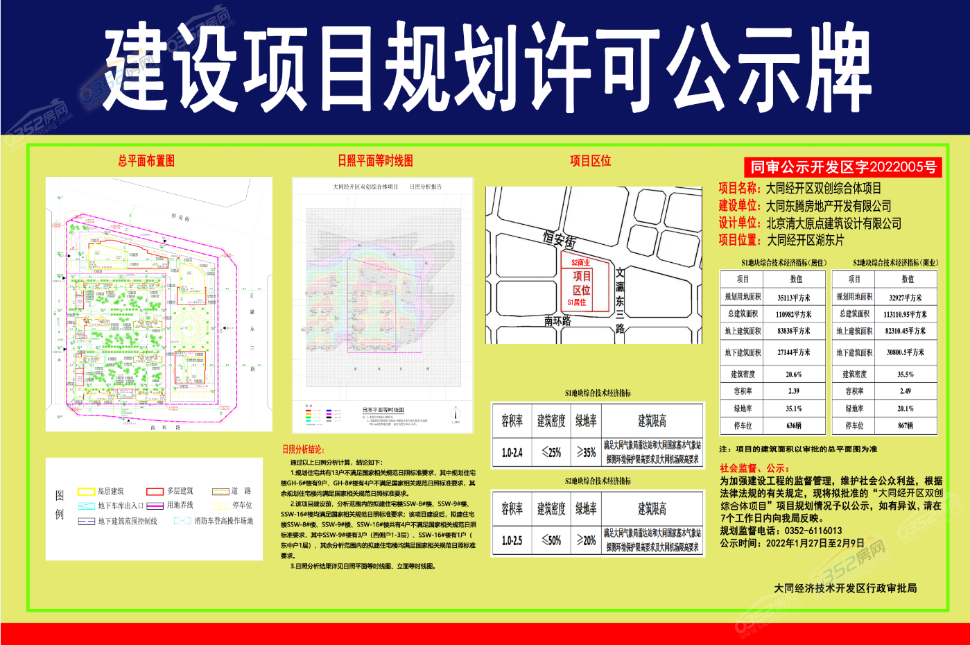 公示牌.png 公示牌.png