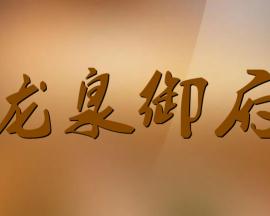 ��Ȫ����