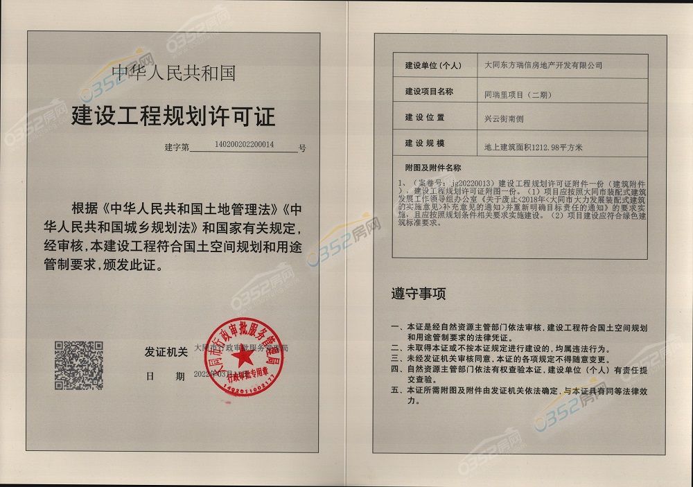 寤鴻?宸ョ▼瑙勫垝璁稿彲.jpg 寤鴻?宸ョ▼瑙勫垝璁稿彲.jpg