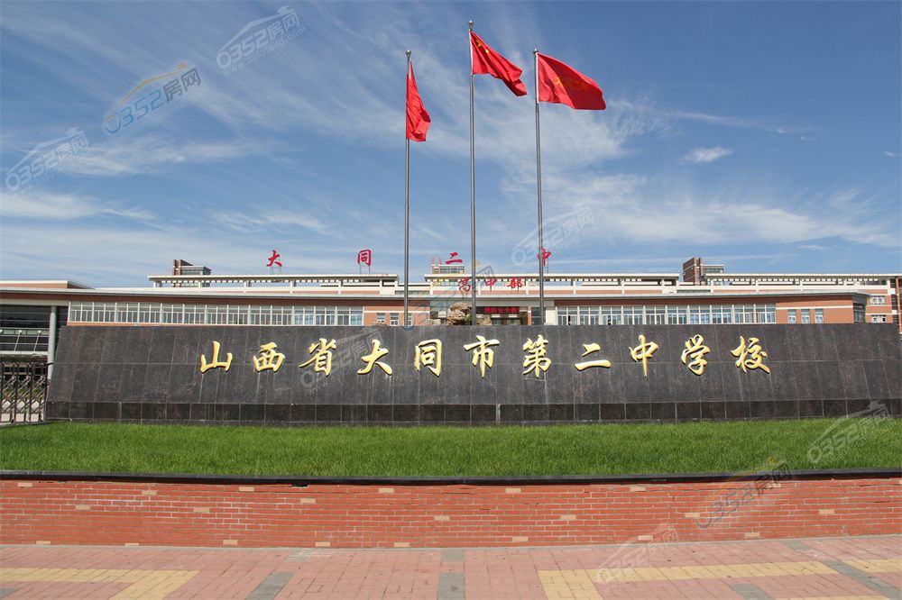 大同市�?二中�?.jpg