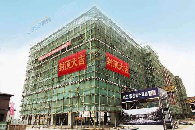 春風里小街7#封頂