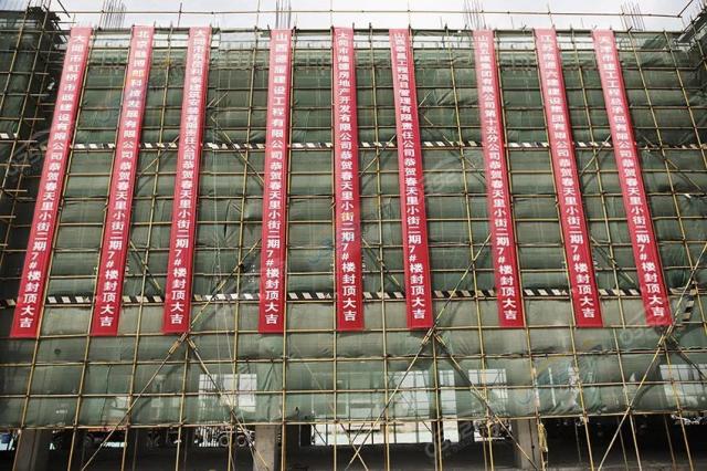 春風里小街7#封頂