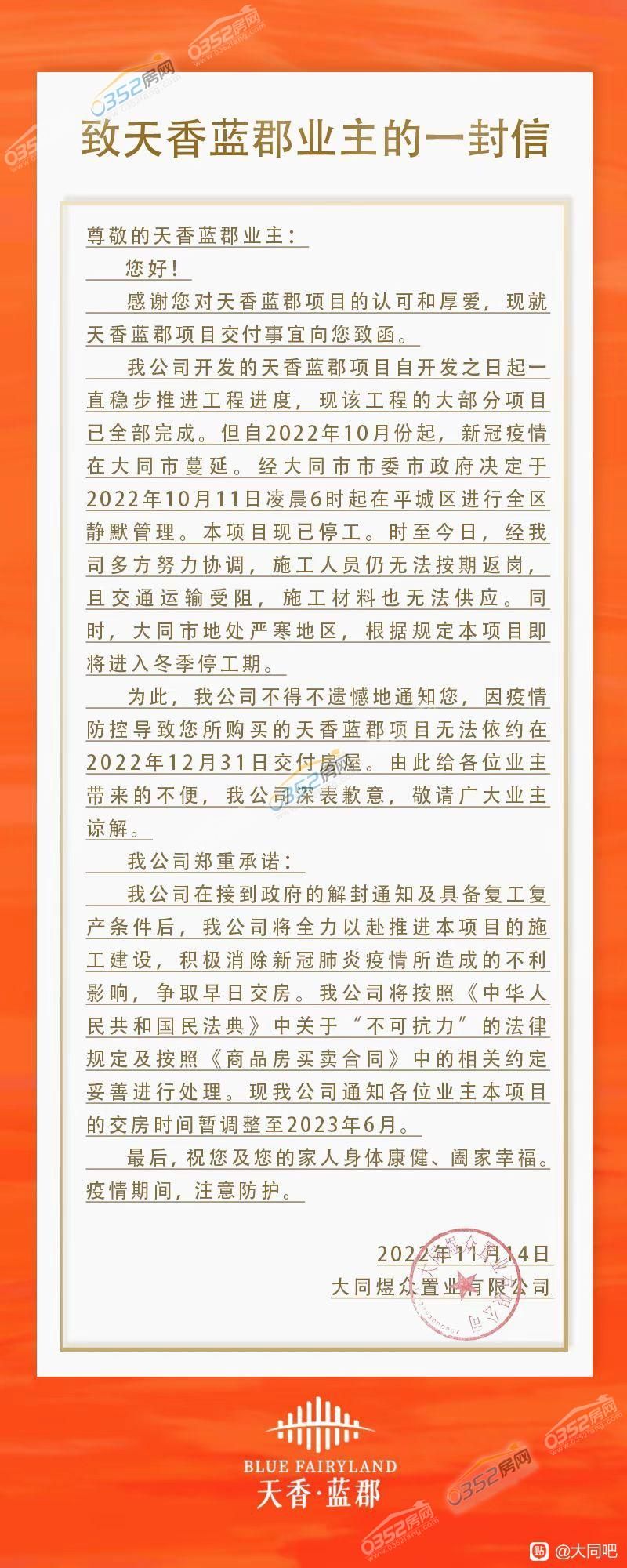 天�?蓝郡�?jpg