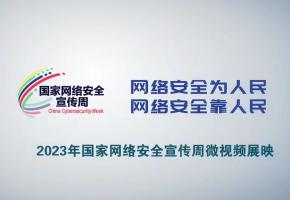 2023����ҾW(w��ng)�j(lu��)��ȫ��΢ҕ�lչӳ���ճ�Ӌ(j��)