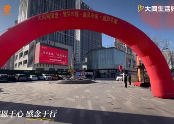 2024��12��31�� ͬ����3#/8#��Ԣ��ӭ������