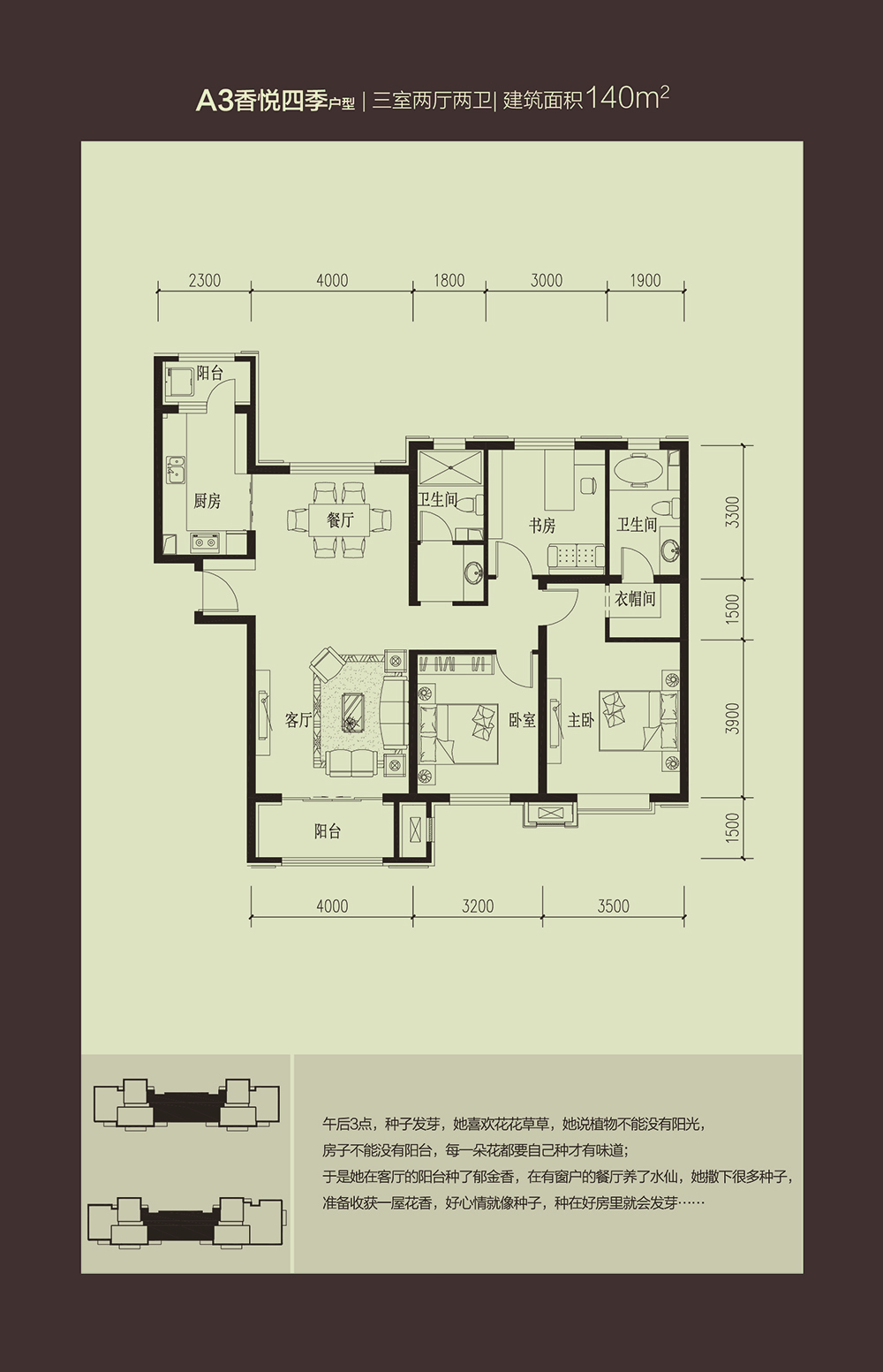 三室兩廳兩衛(wèi) 140平米