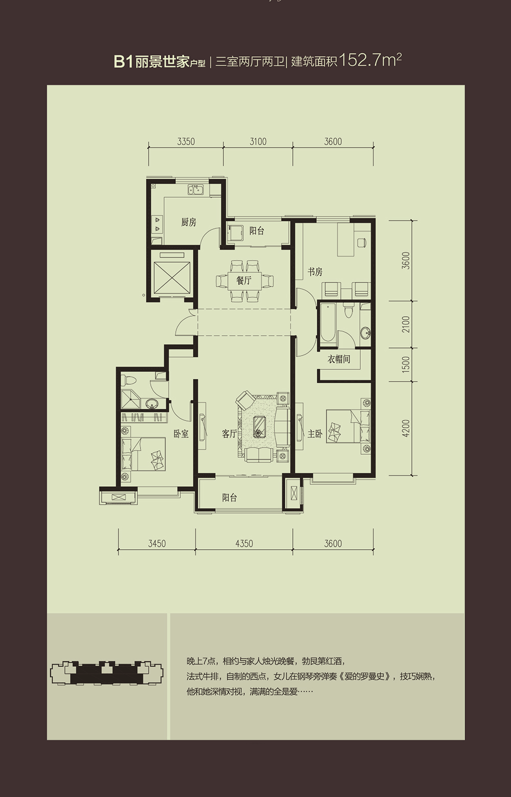 三室兩廳兩衛(wèi) 152.7平米