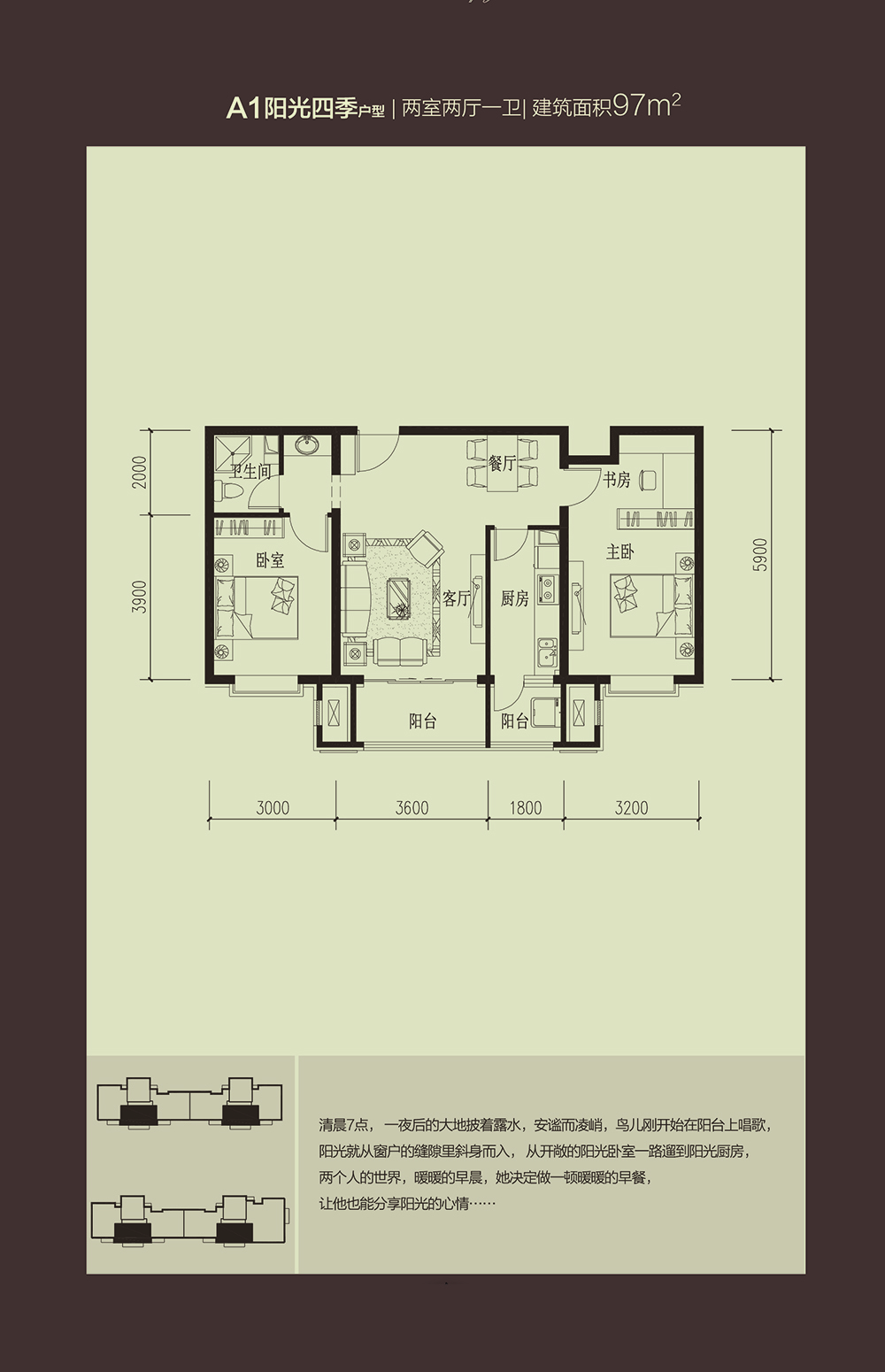 兩室兩廳一衛(wèi) 97平米
