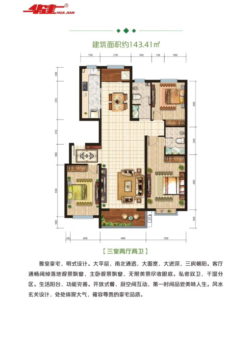 �d���Aͥ����s143.41�O��������ң�����ͬ�ò���D�������OӋ���挒�����M�����Ӻ�����F���g������Lˮ���P��׌������ߌӴθУ�˽���p�l���ɝ���x��������_���������ƣ��o�c�I������ă�����g���_��ʽ�͡��N���ӣ���һ�r�gƷ�L��ζ������