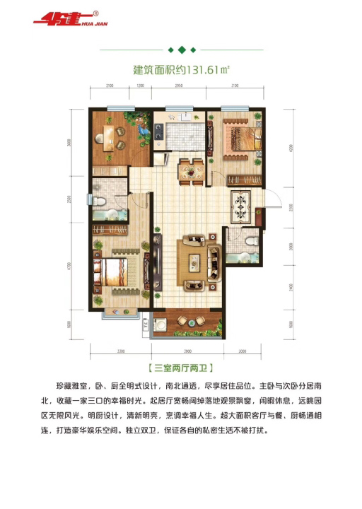 �d���Aͥ����s131.61�O�����ң�ͬ���ϱ�ͨ͸���ͣ��P���Nȫ���OӋ���M����סƷλ���͏d韾b����^���h����׌�I���r�M�@�^�����L����������e�͏d�c�͡��N��ͨ���B��������A�ʘ����g�������p�l�����C���Ե�˽���������_��